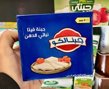 جبنه جبنالكو فيتا 500 جم * 12 علبه