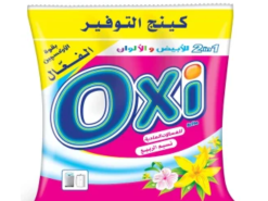 اوكسي 25 ج * 8 كيس